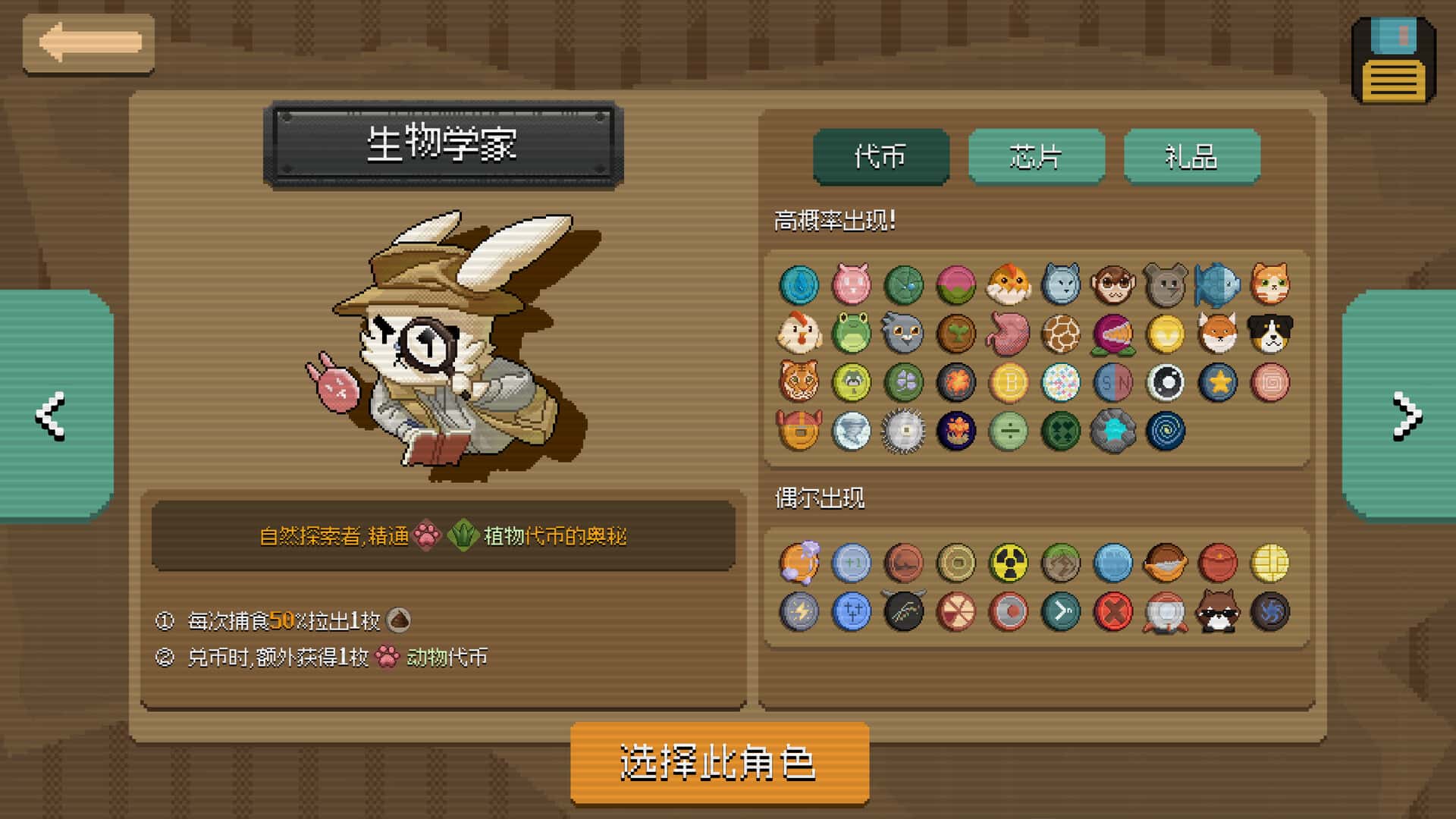 游戏画面1